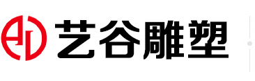 曲阳县艺谷园林雕塑有限公司